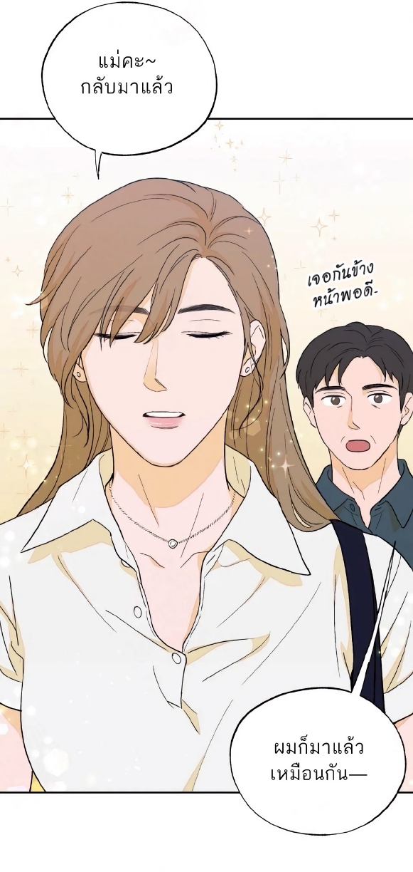 Open at Night EP 5